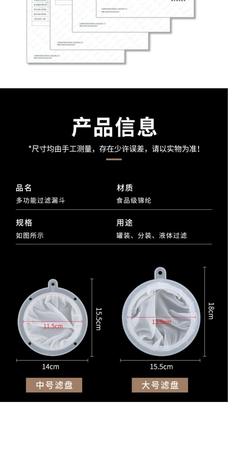 不锈钢漏斗 多用途液体过滤的居家好帮手